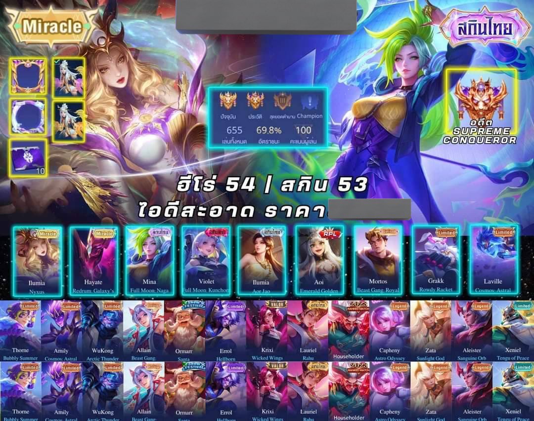 ‼️ 𝗜𝗗;𝗥𝗢𝗩 ฝากขาย ‼️
➡️ สกิน53  ฮีโร่ 54
➡️ สกินเด่นๆ  ลูเมีย ฮายา มิน่า ไวโอ
➡️ ไอดีสะอาดค้าบบ
🔱✨ ราคา 4000 ✨🔱 
👀 สอบถามได้ค้าบบบ 👀
#rov #ขายรหัสrov #ขายไอดีrov