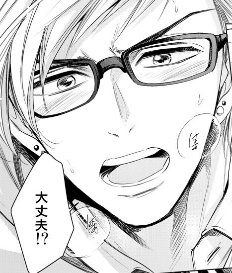 今日はメガネの日らしいので、うちのメガネキャラをご紹介!その②
#メガネの日
#商業BL #創作BL
#猫野まりこ作品
⑤「消しゴム彼氏」
古賀 敦(こが あつし)
攻め。アメリカ帰りの帰国子女。高校3年生。
チャラく見られるが、まっすぐな性格で明るい男子。