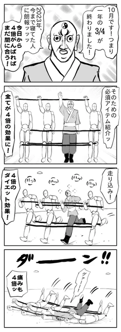 10月からはじめられる❗️今年1年をがんばる方法