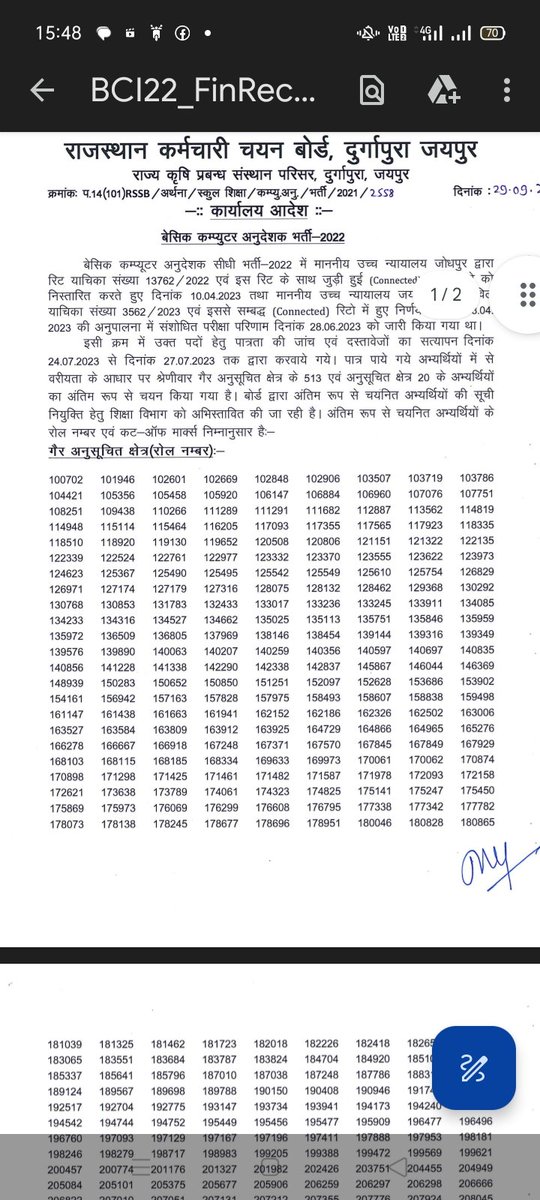 SunilSa68986813's tweet photo. ➡️ @kana_ias सर आपसे  विनम्र प्रार्थना है की #BCI_533 को जिला आवंटन कर जल्द जोइनिंग देने की कृपा करे  । आखरी उम्मीद आप ही हो सर। 🙏🙏
#BCI_533_जिला_आवंटन_करो
@IASNJ 
@DrBDKallaINC 
@_lokeshsharma 
@RajCMO https://t.co/itCJM2IoPP