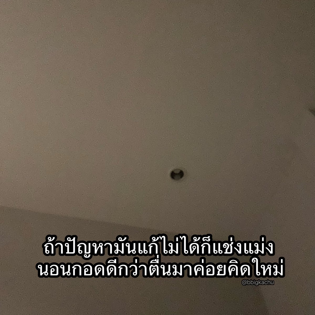 bbigkachu's tweet photo. ค่อยเริ่มใหม่พรุ่งนี้ 5555555555 https://t.co/TTCACouFhe