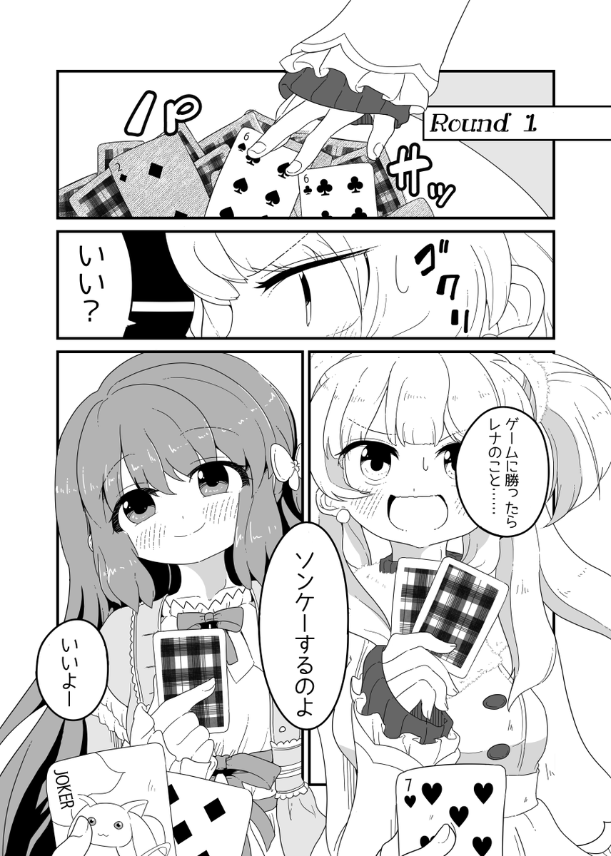 💧レナvs🔥灯花(Round1) プリレコ用にこっそり描いてる新作のサンプルです。 11に間に合わせるには宣伝なしで描き続けないと 間に合わないので、このサンプルがウケるかどうかで 今回参加するか決める予定です。