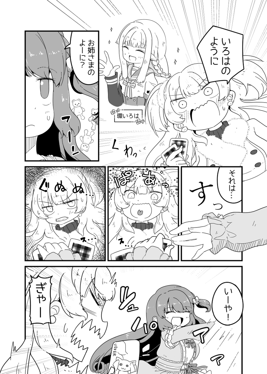 💧レナvs🔥灯花(Round1) プリレコ用にこっそり描いてる新作のサンプルです。 11に間に合わせるには宣伝なしで描き続けないと 間に合わないので、このサンプルがウケるかどうかで 今回参加するか決める予定です。