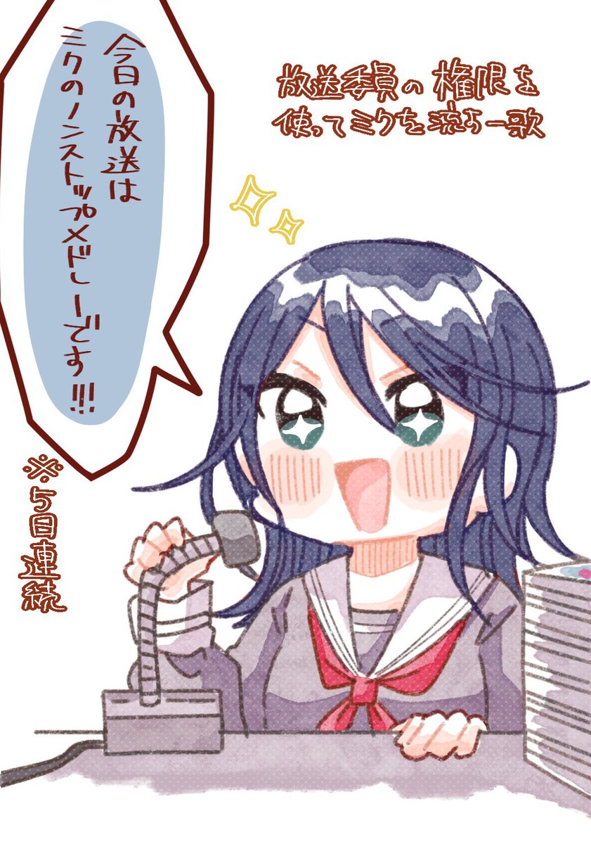 布教に熱心な一歌ちゃん