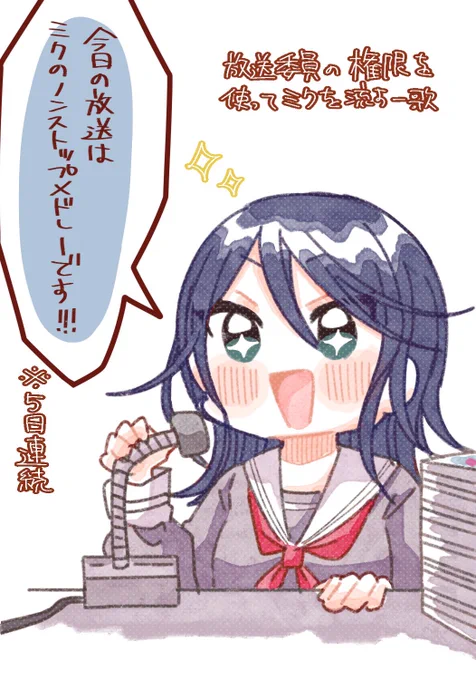 布教に熱心な一歌ちゃん