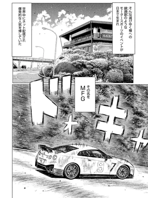 三木眞一郎さん!
#MFゴースト 