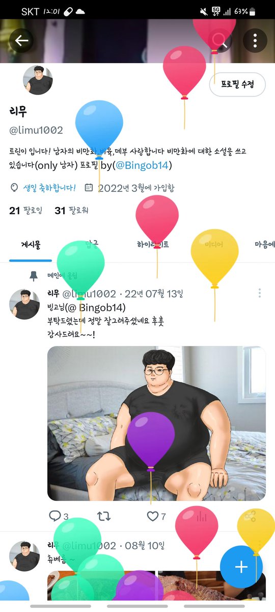 와! 풍선  와! 생일