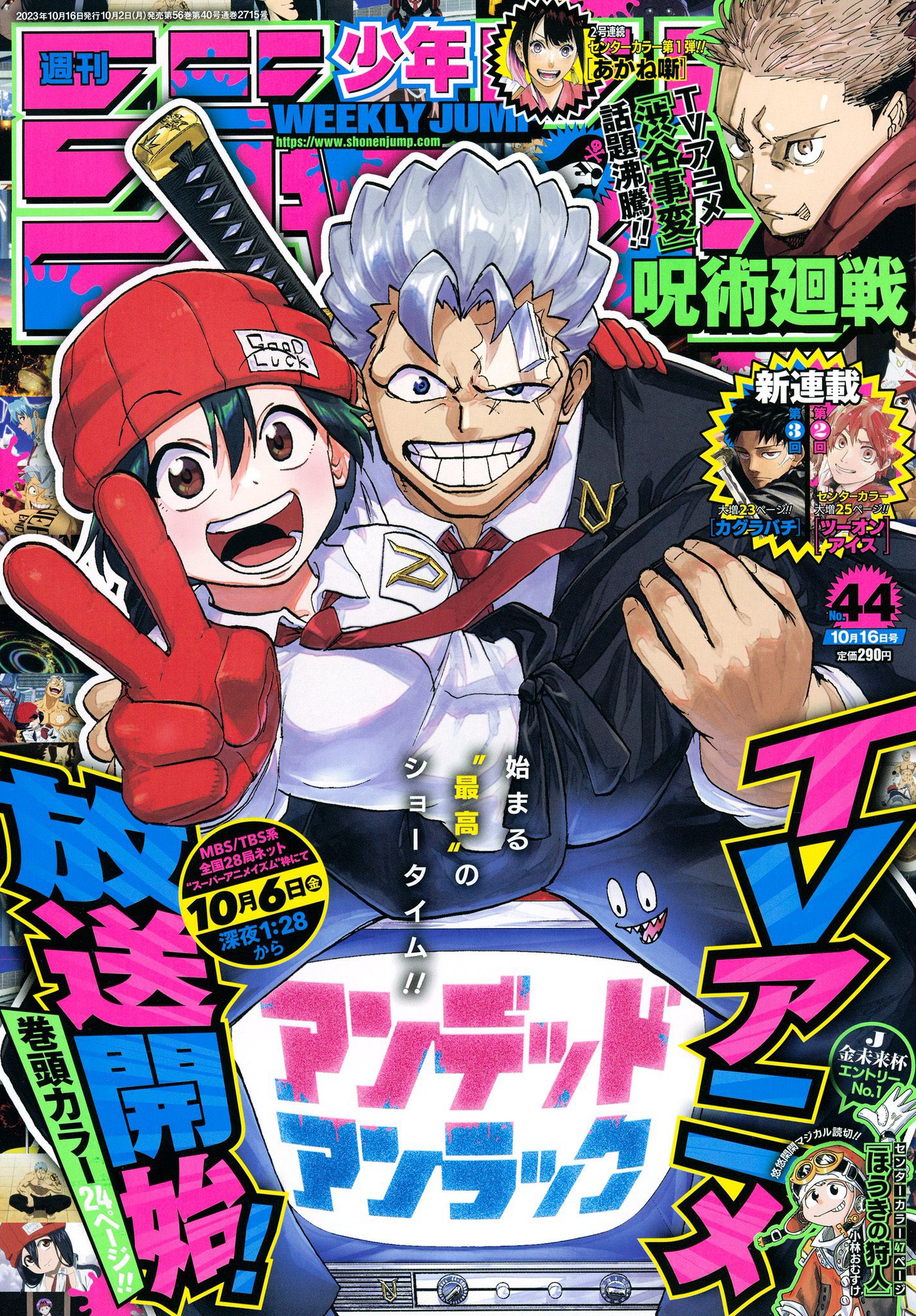 アンデッドアンラック原作公式 on X: 
