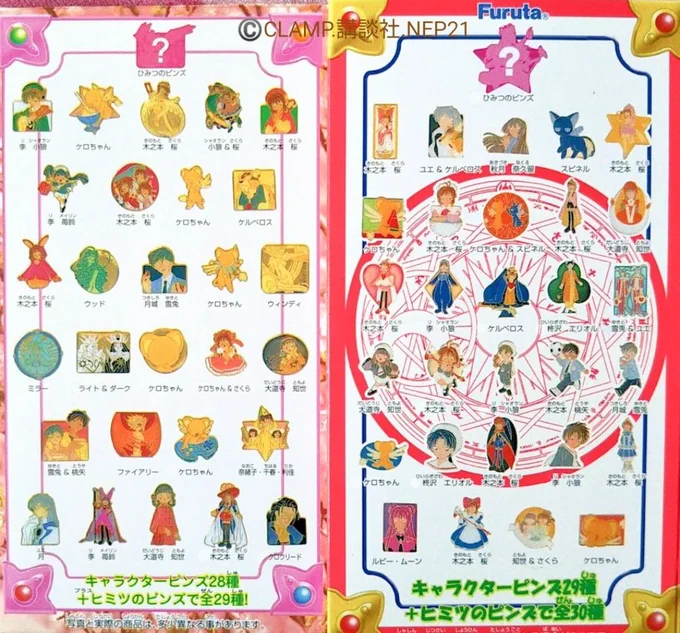 makura古都里🐺🌸(趣味用備忘録)🐻🍠🌸🐝🪄 on X: 
