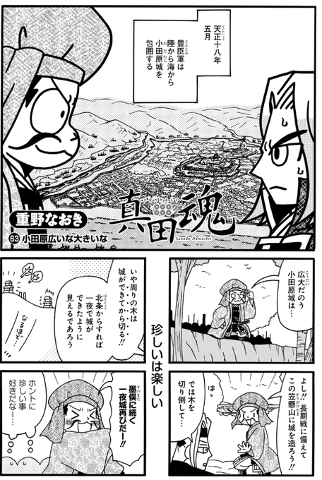 重野なおき＠四コマ漫画家(@shigeno_naoki) さんのマンガ一覧 : 27