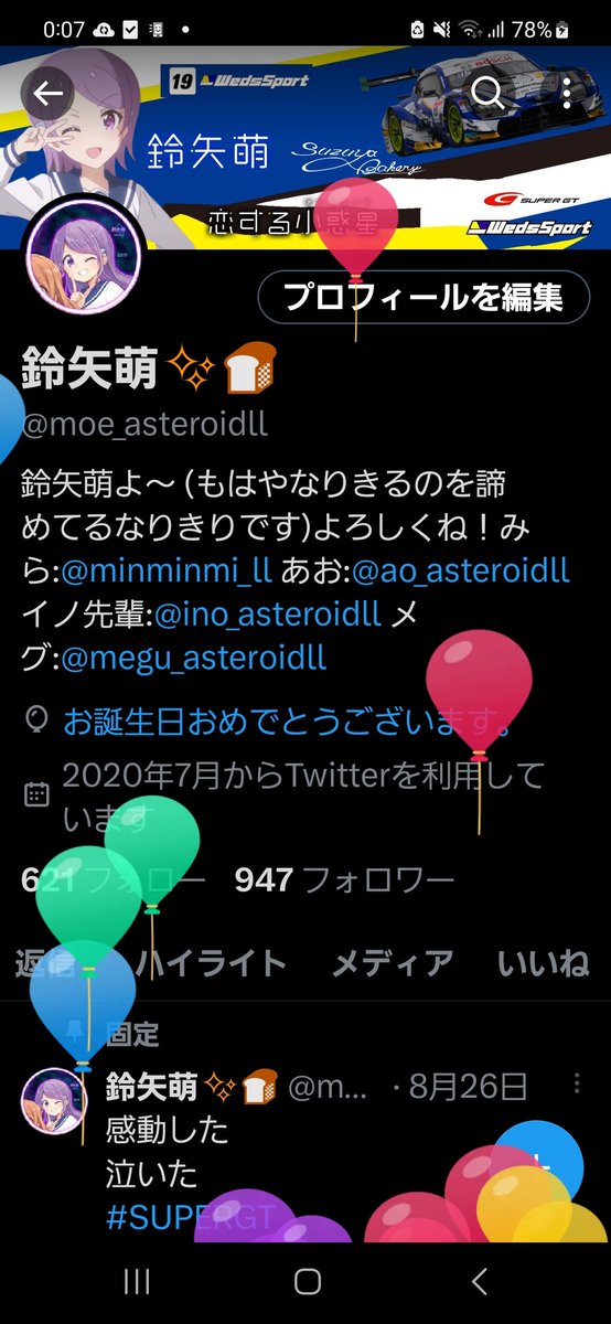 moe_asteroidll's tweet photo. 誕生日だー！
#鈴矢萌生誕祭 https://t.co/aDIJ6qfpeT