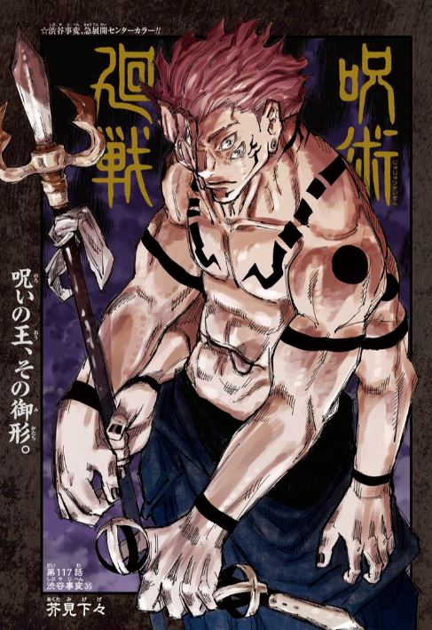 全盛期の四本腕宿儺見たいな～と思ってたらガチで成ってくれるの嬉し