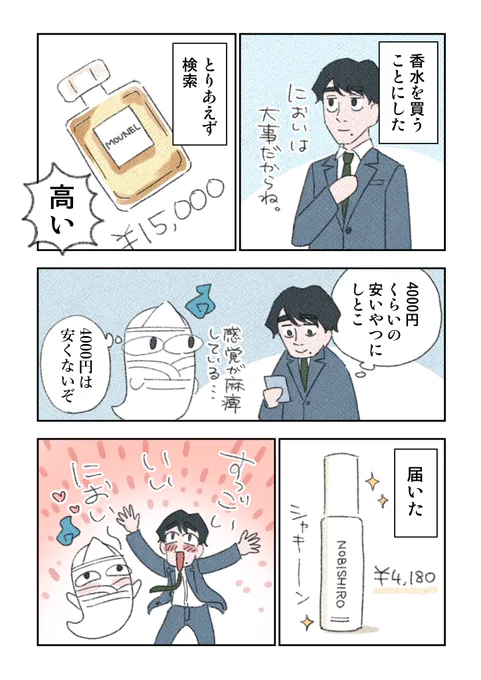 エチケットだからね