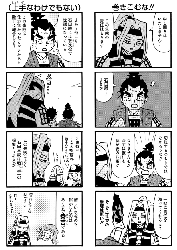 小田原城包囲戦。(3/6)