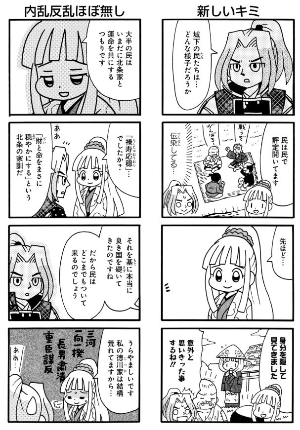 小田原城包囲戦。(4/6)