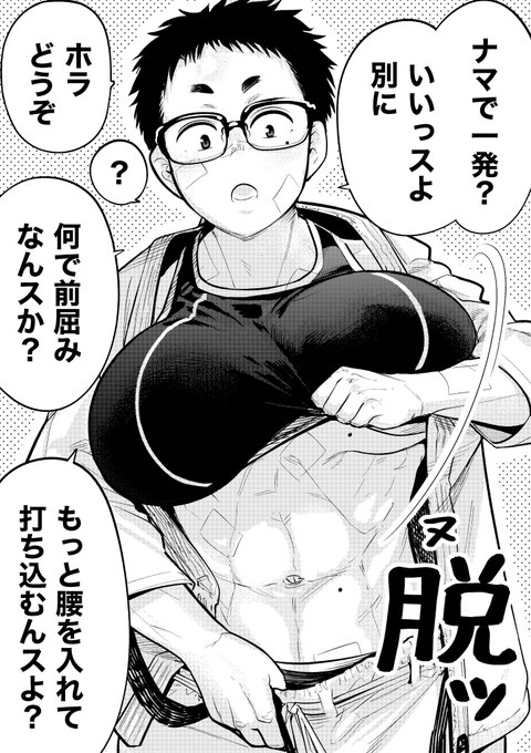 【今日のラクガキ】
頼んだらナマで一発やらせてくれる己の性に無自覚な空手部女子さん 