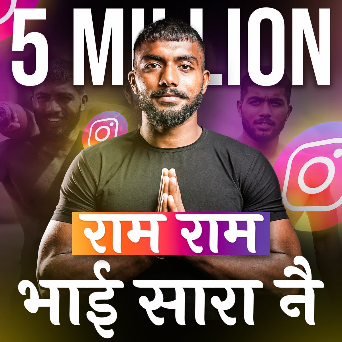 Ram Ram Bhai Sara Ne 🙏
Instagram par Apne 5Million Followers Hone Par Aapka Bhot Bhot Dhanywaad 🚩🚩🙏🦍

#ramrbhaisarane #ankitbaiyanpuria #75hardchallenge #5million #motivation