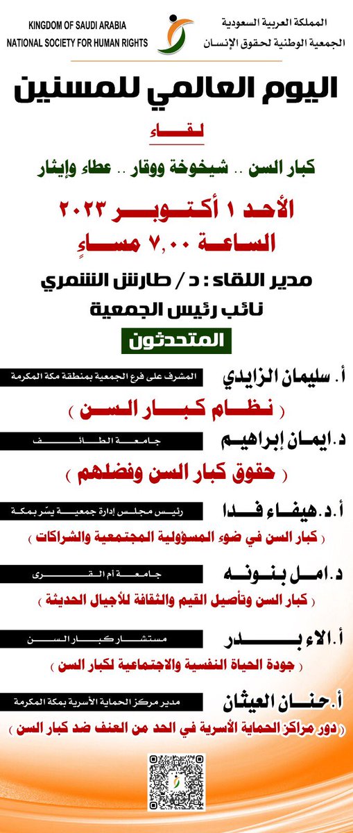 yosr_org's tweet photo. مشاركة #جمعية_يسر_للتنمية_الأسرية في #اليوم_العالمي_لكبار_السن https://t.co/WL9lkqLyvI