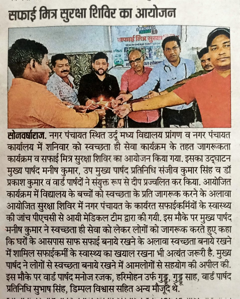 WhyManish's tweet image. आभार सभी मीडिया बंधुओं का।