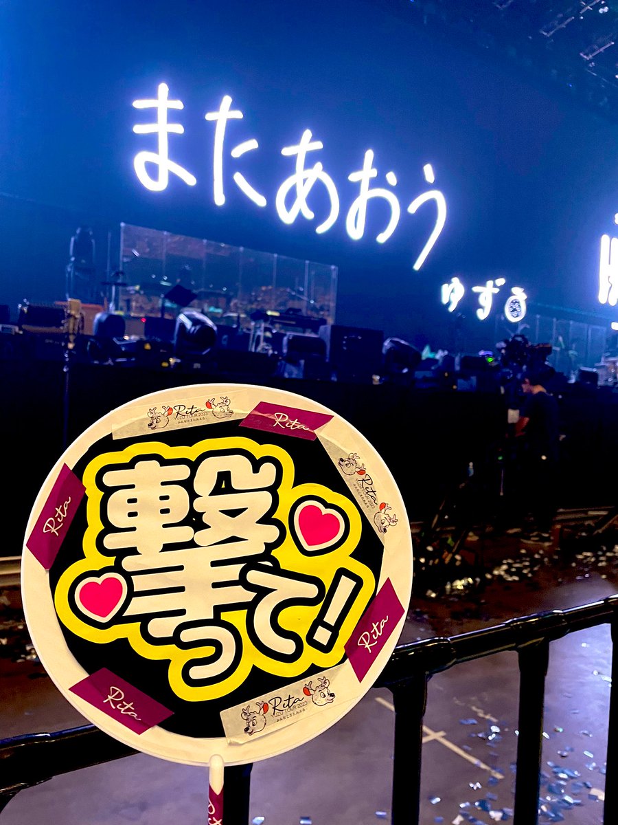 shunonceau's tweet photo. とんでもない事が起きちゃった🙌

『3列目』と書いて「最前列」という、
超BIGサプライズ席✨

そして、最後、、、
悠仁に撃たれたーー！！
👉💕💕😍💕💕
きゃーーーwやばーい！

青×赤=BEAUTIFUL
最強のセットリスト！！

ゆずに一生ついていく！！！

#Kアリーナ横浜こけら落と��
#YUZU_HIBIKI_DAY3 https://t.co/s2BqSjRXSG