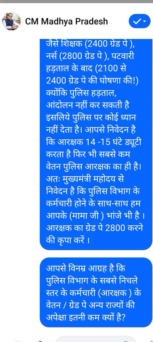 onlyforpolice's tweet photo. मा. शिवराज सिंह चौहान जी मध्य प्रदेश पुलिस जो पूरे देश में सबसे कम ग्रेड पेय प्राप्त करती है उनकी पीड़ा को समझते हुए पुलिस परिवार की मांगो को समय रहते पुरा करें
@PMOIndia @CMMadhyaPradesh @drnarottammisra @OfficeofSSC @KailashOnline  @nstomar @OfficeOfKNath @JM_Scindia @AmitShah https://t.co/PzQFUjQ1zb