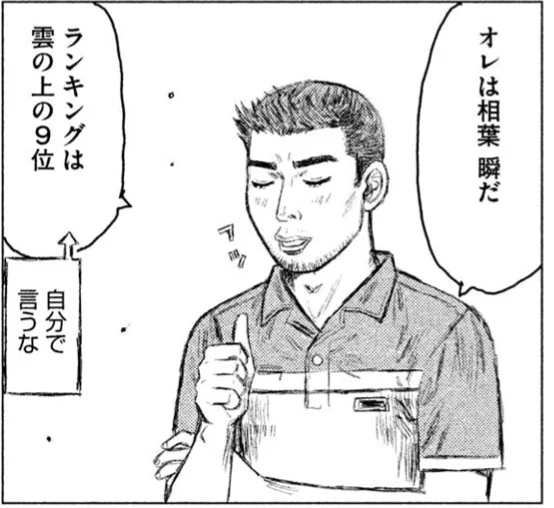 相葉登場〜〜!!!!
#MFゴースト #自分で言うな 