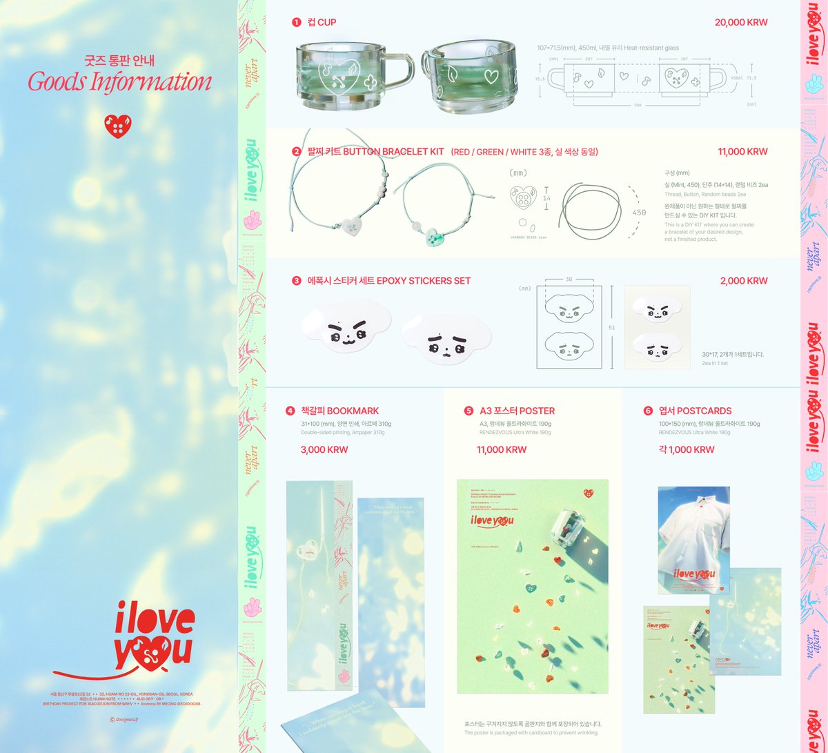 ❷⓿ 𝒊 𝒍𝒐𝒗𝒆 𝒚ღ𝒖  
❷❸ 𝑛𝑒𝑣𝑒𝑟 𝑎𝑝𝑎𝑟𝑡

통판 안내
♪ ✤ ♫ ✤
forms.gle/GJAMKfyasmgkxn…

10 . 02 ~ 10 . 09
#RT 2분께 팔찌키트를 드립니다 ♪

#여전히_사랑해_생일축하해_샤오쥔