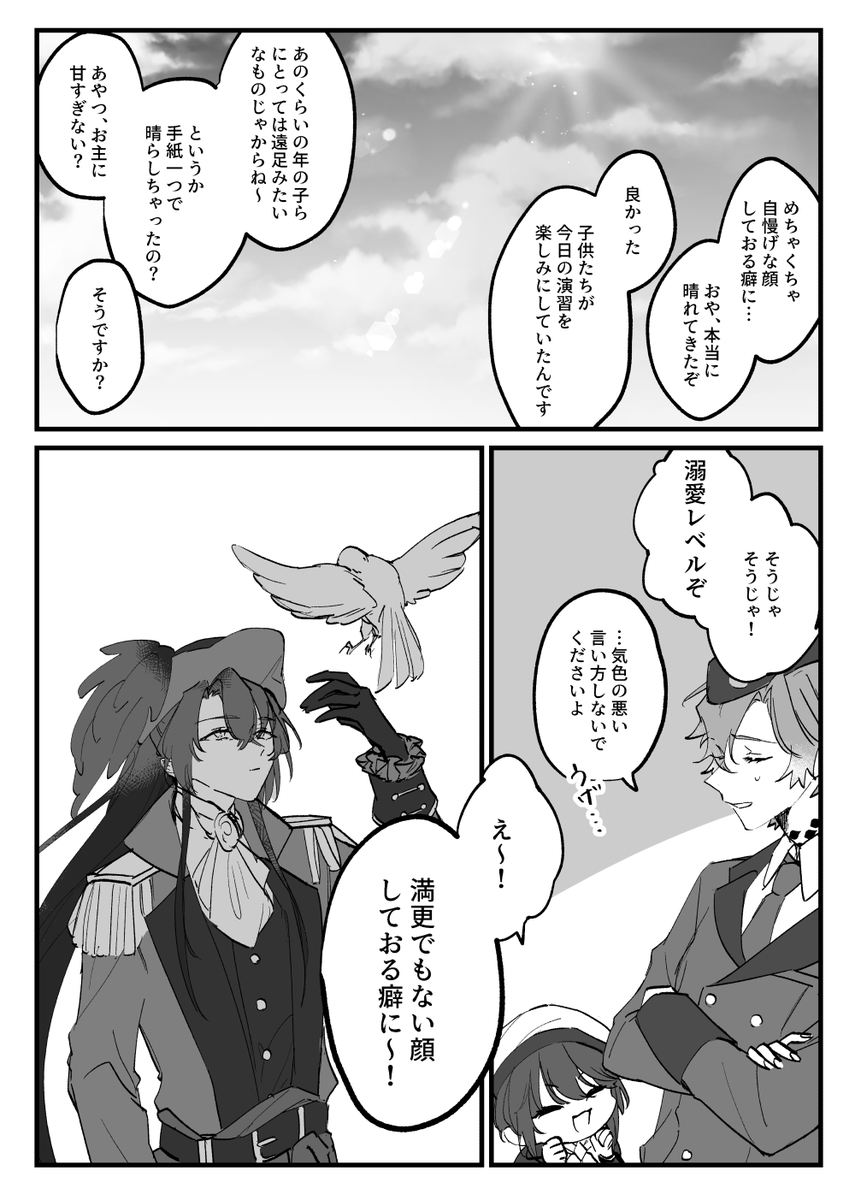 お疲れ様でした!展示してたやつです
#悠スフィ1001アフター #悠スフィドロライ
お題【愛】
『来週末、22時、お前の奢り』 