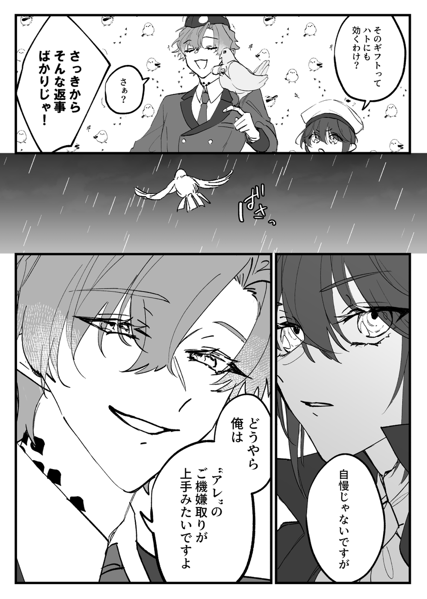 お疲れ様でした!展示してたやつです
#悠スフィ1001アフター #悠スフィドロライ
お題【愛】
『来週末、22時、お前の奢り』 
