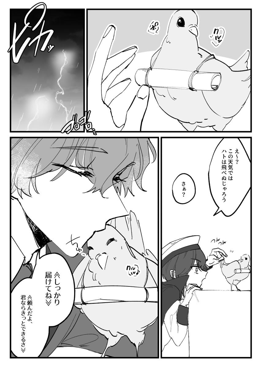 お疲れ様でした!展示してたやつです
#悠スフィ1001アフター #悠スフィドロライ
お題【愛】
『来週末、22時、お前の奢り』 