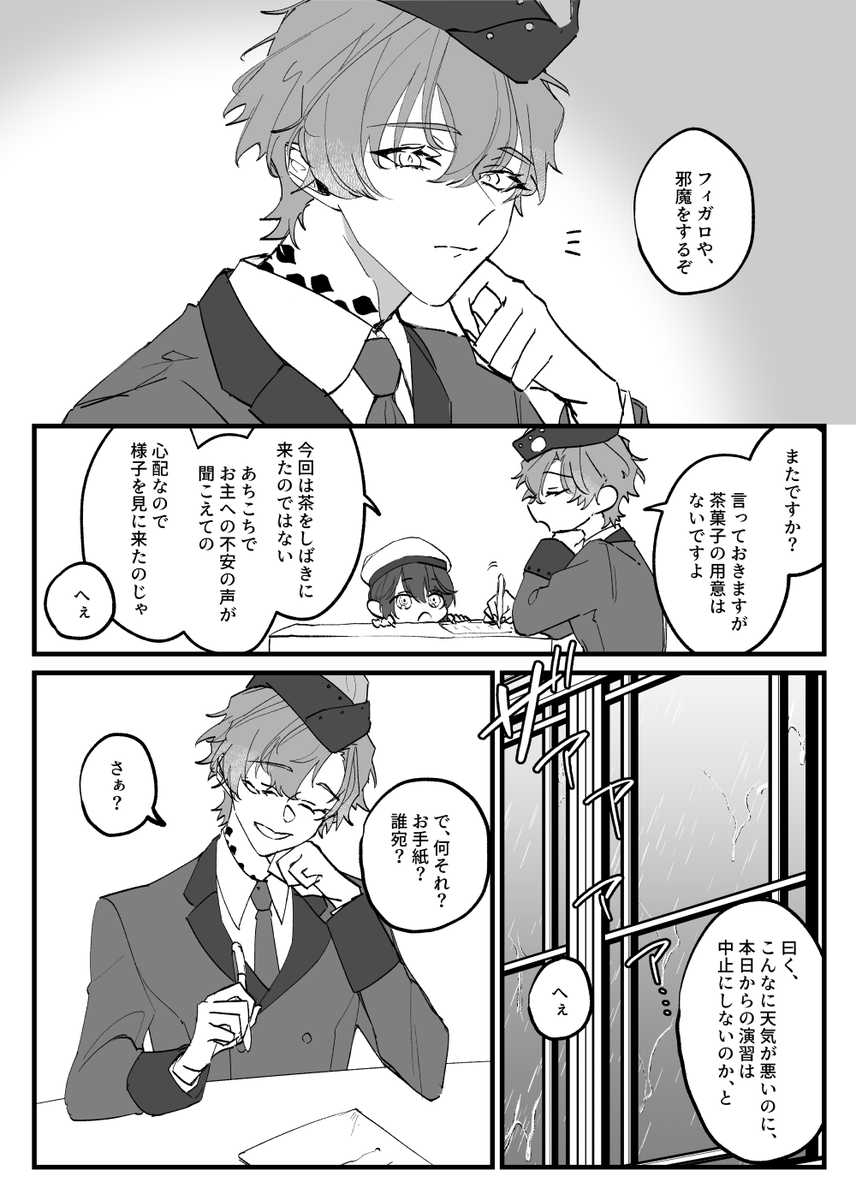 お疲れ様でした!展示してたやつです
#悠スフィ1001アフター #悠スフィドロライ
お題【愛】
『来週末、22時、お前の奢り』 