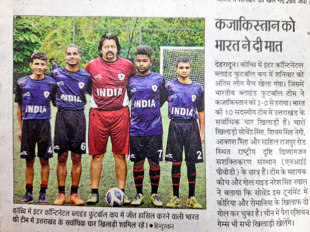 DehradunNiepvd's tweet image. The Students of #NIEPVD have brought joy to the entire country. 🤩
Congratulations Team India for the victory and Best of Luck for upcoming matches.💐👍

@Drvirendrakum13 @MSJEGOI
@narendramodi
@PIB_India @pib_MoSJE
@socialpwds 

#ibff #DEPwD #BlindFootball #TeamIndia