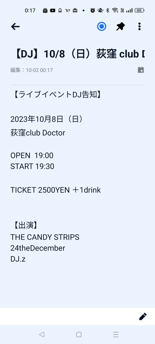 z_piratesrocks3's tweet photo. #2023年10月8日　
#THECANDYSTRIPS
#24theDecember
＃DJz
#荻窪clubDoctor https://t.co/vRd0jpJPKj