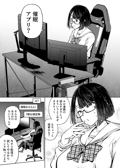 にじそうさく08新刊はstmyk催眠本になります。催眠なんてかかるわけないけどね!(01) 