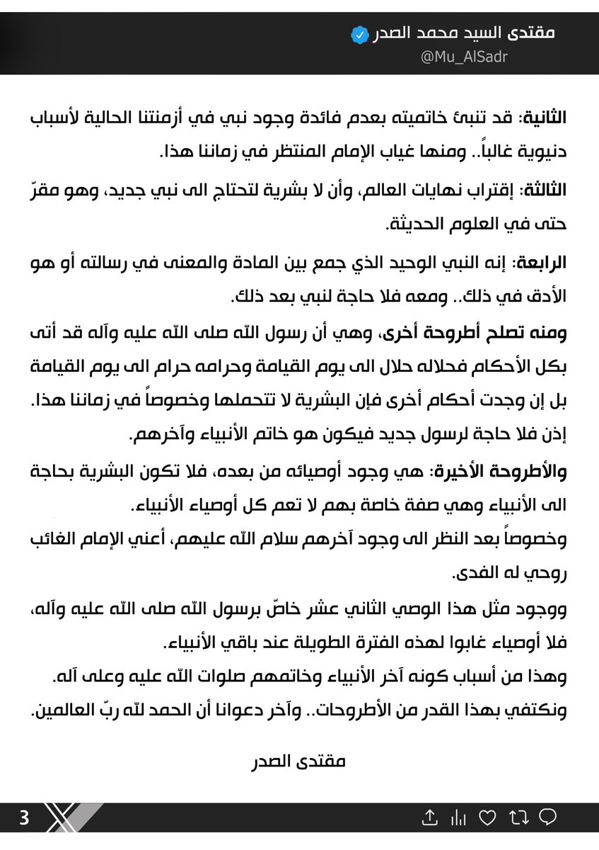 Mu_AlSadr's tweet photo. https://t.co/ec2eTXpyK0