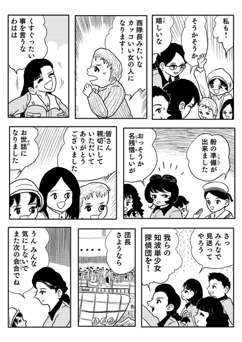 最終章第4話までにはレポマンガをアップしたい…。  (7/7)