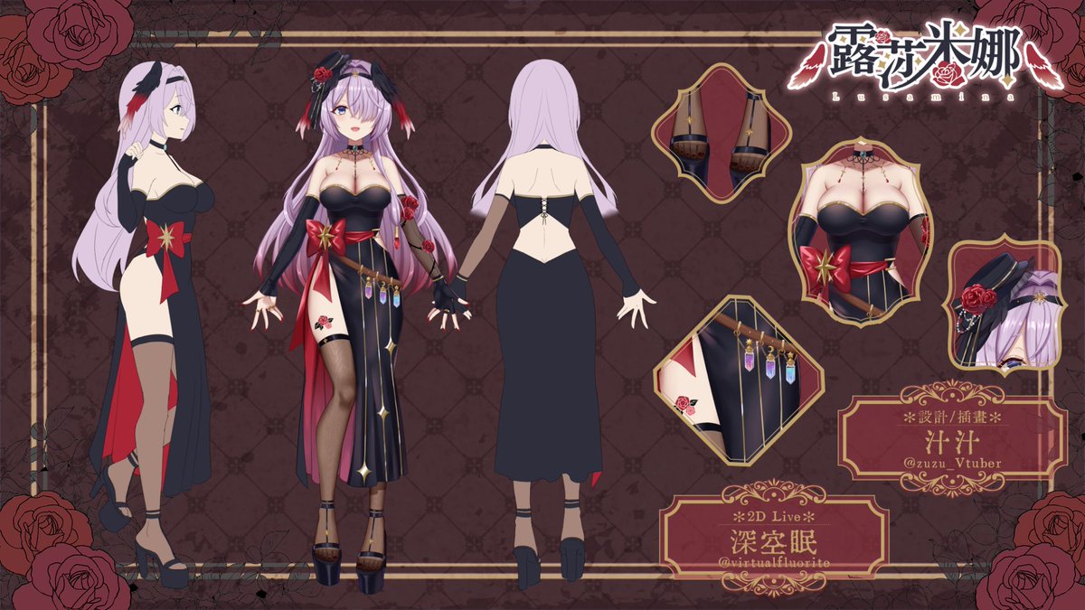 露莎米娜 Lusamina🌷黑耀創視所屬 tweet media