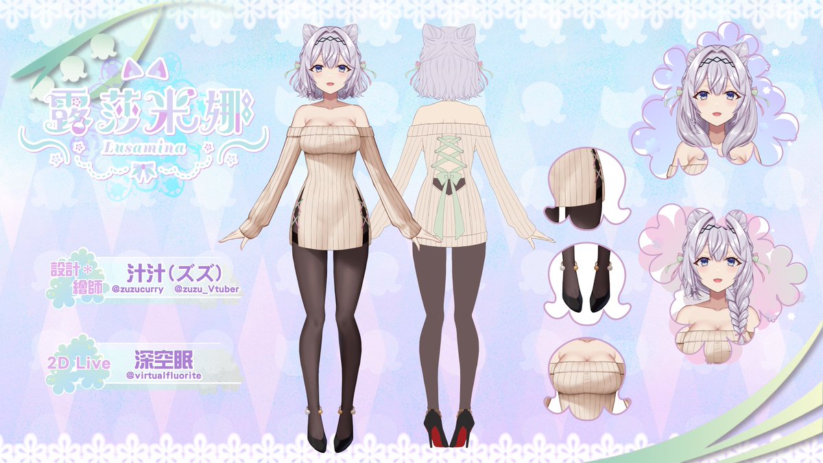 露莎米娜 Lusamina🌷黑耀創視所屬 tweet media