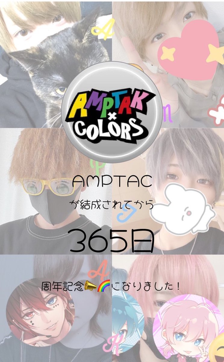 AMPTAK結成1周年