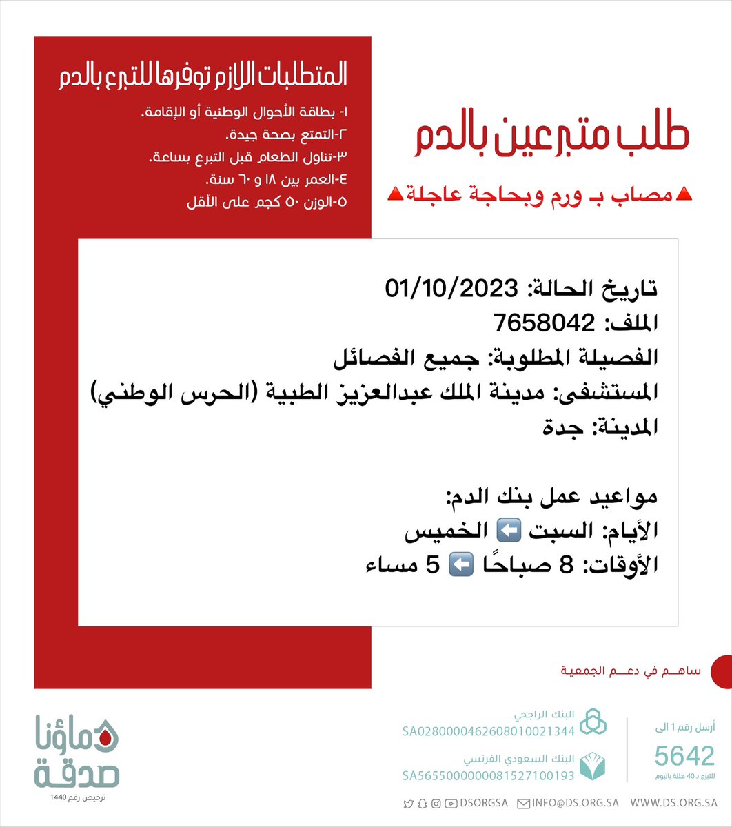 دماؤنا صدقة tweet media