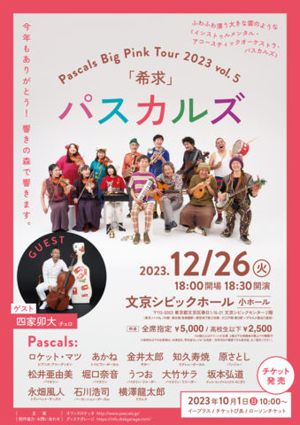 PASCALS (@pascalsjp) / Posts / X