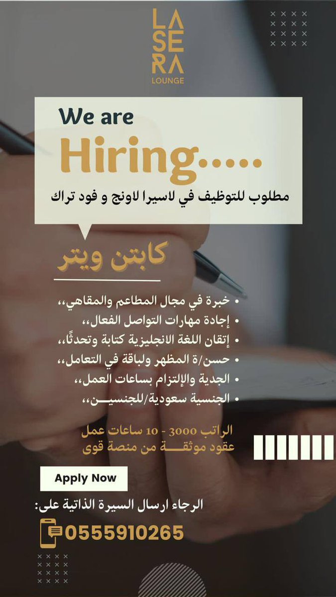 Coffee0Tools's tweet photo. مطلوب للتوظيف 
موظف استقبال
كاشير
ويتر
كابتن ويتر
مندوب تسويق
للتواصل و ارسال السيره الذاتيه
على الواتسب المباشر

في مدينة جده 

https://t.co/COIYpdiZOj

#اليوم_العالمي_للقهوه https://t.co/ifTAIBdJUn