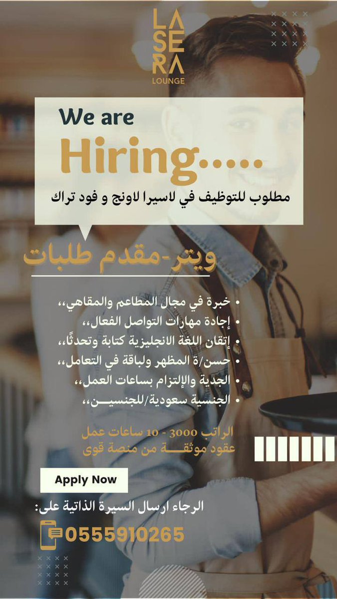 مطلوب للتوظيف 
موظف استقبال
كاشير
ويتر
كابتن ويتر
مندوب تسويق
للتواصل و ارسال السيره الذاتيه
على الواتسب المباشر

في مدينة جده 

Wa.me/966555910265

#اليوم_العالمي_للقهوه