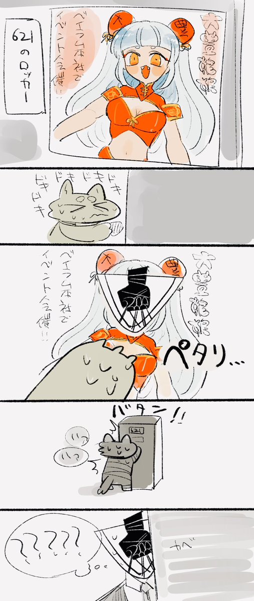 大豊娘娘の格好したウォルターさんのイラストに感情をめちゃくちゃにされた絵(?)