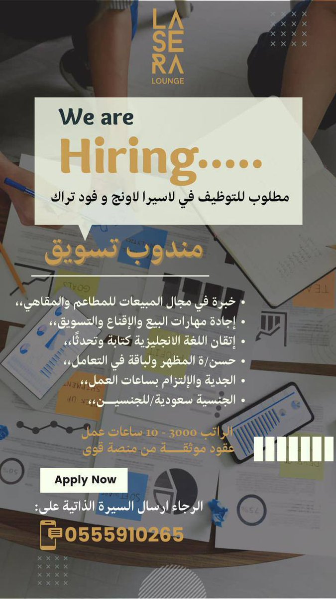 Dilongecoffe's tweet photo. وظائف في جده
مطلوب للتوظيف 
موظف استقبال
كاشير
ويتر
كابتن ويتر
مندوب تسويق
للتواصل و ارسال السيره الذاتيه
على الواتسب المباشر
💚💚💚💚
في مدينة جده 

https://t.co/MNiLW7hJ47

#اليوم_العالمي_للقهوه https://t.co/FikX0whJxD