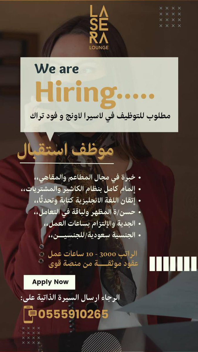 Dilongecoffe's tweet photo. وظائف في جده
مطلوب للتوظيف 
موظف استقبال
كاشير
ويتر
كابتن ويتر
مندوب تسويق
للتواصل و ارسال السيره الذاتيه
على الواتسب المباشر
💚💚💚💚
في مدينة جده 

https://t.co/MNiLW7hJ47

#اليوم_العالمي_للقهوه https://t.co/FikX0whJxD