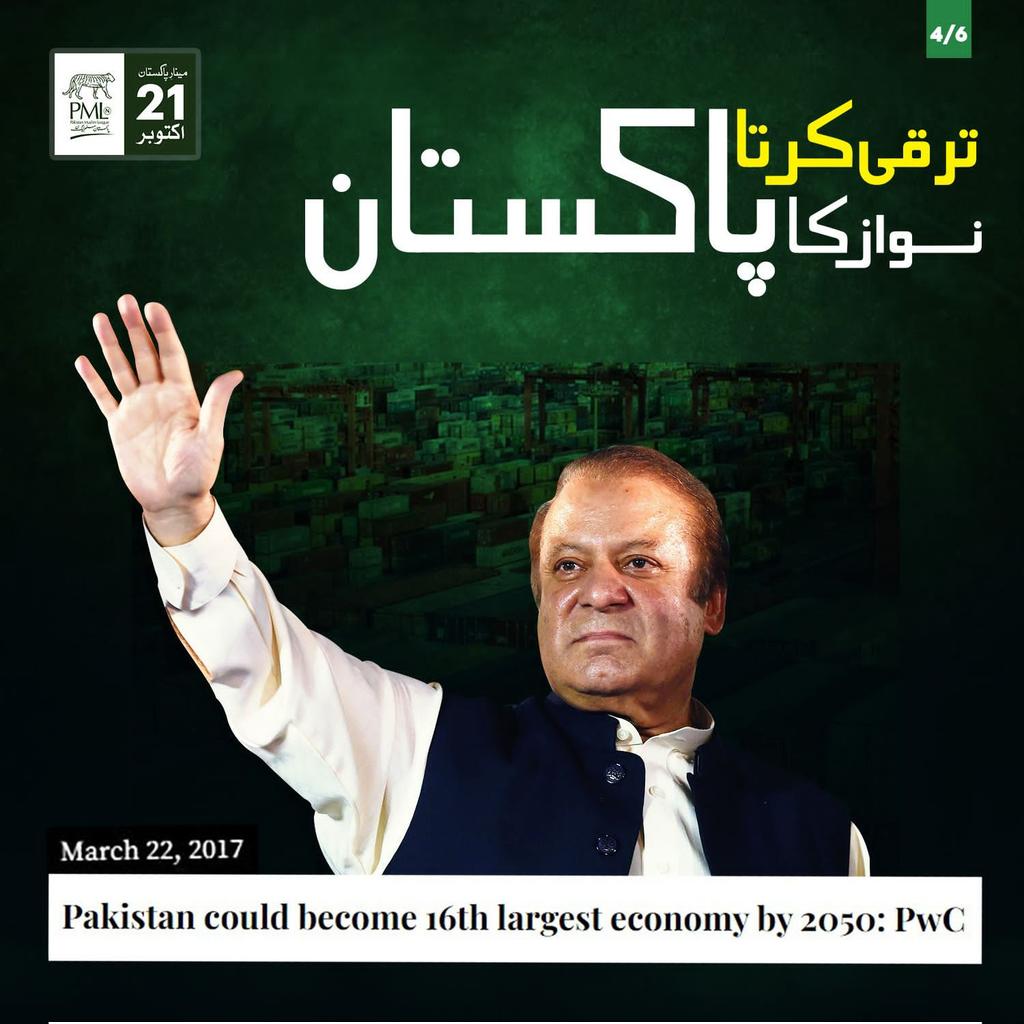 PMLN_Lodhran161's tweet photo. #نواز_تیرے_جانثار https://t.co/fPIva2TTtg