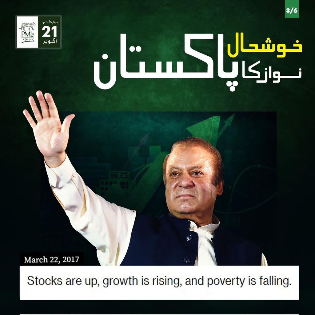 PMLN_Lodhran161's tweet photo. #نواز_تیرے_جانثار https://t.co/8kn4fxVXWE