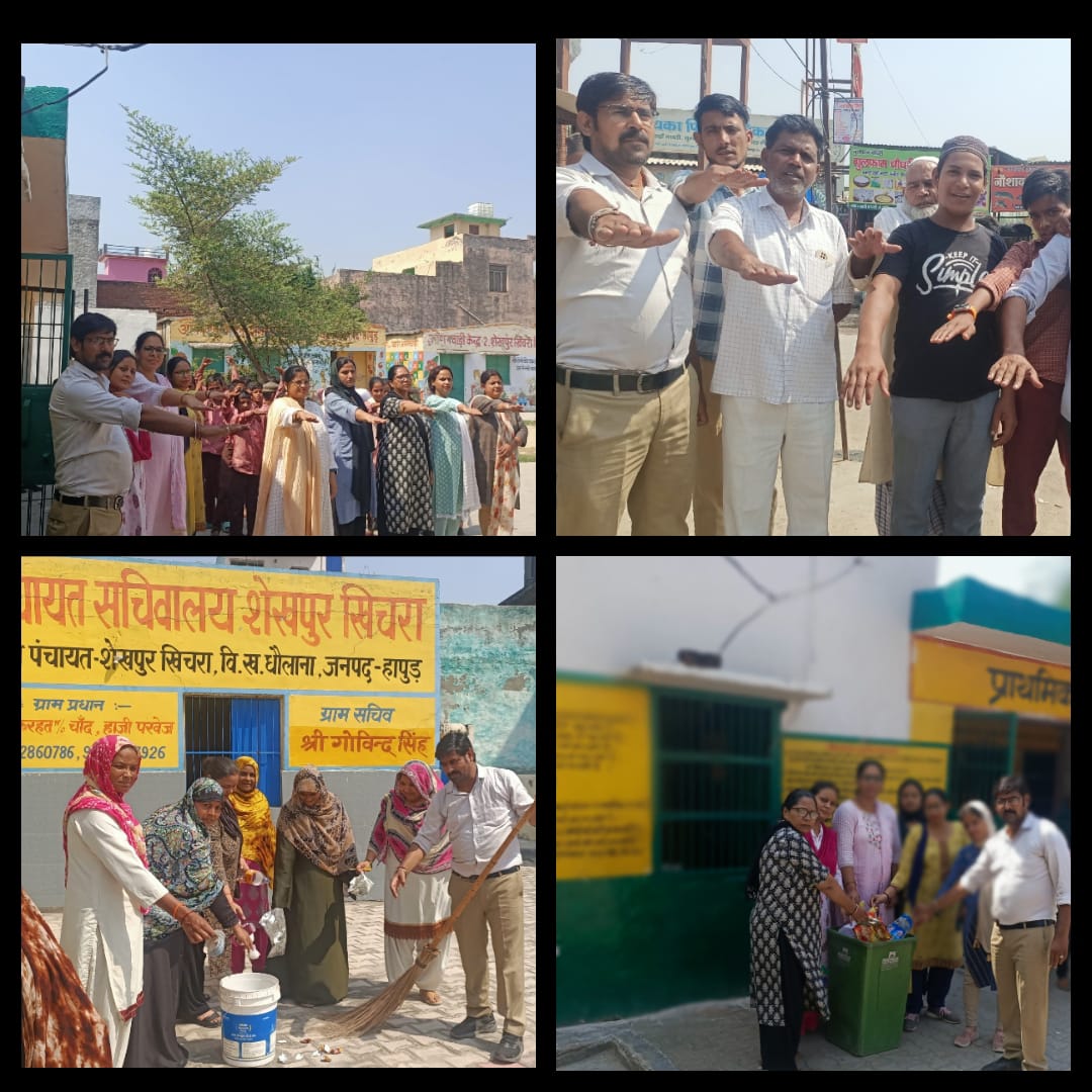 स्वच्छता ही सेवा अभियान के तहत विकास खंड धौलाना की सभी ग्राम पंचायत में लोगो ने श्रम दान करते हुए अभियान में प्रतिभाग किया।
<a href="/CDO_HAPUR/">CDO HAPUR</a> @PrernaSinghIAS <a href="/DmHapur/">DM Hapur</a>