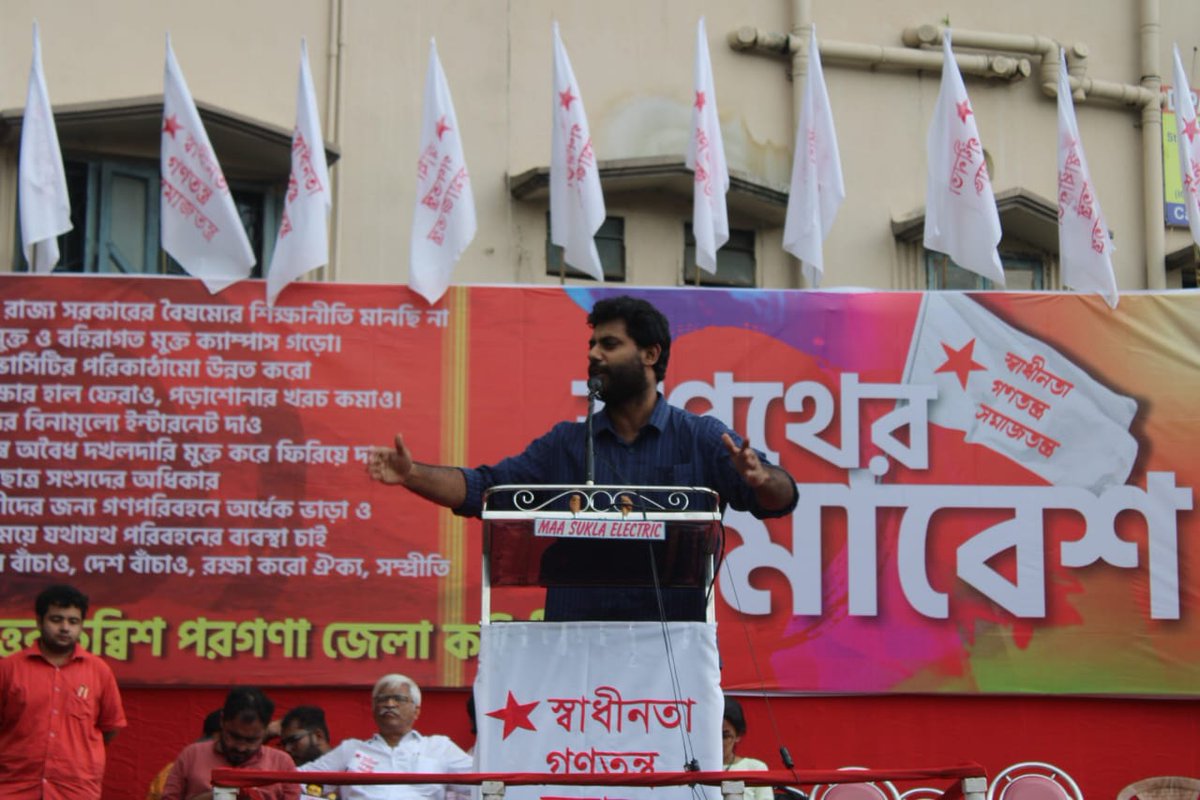 akashkar00's tweet photo. ঐতিহাসিক ছাত্র সমাবেশ!
এস এফ আই
উত্তর ২৪ পরগণা জেলা কমিটি!

টিএমসিপি বাঁধা দিলেই এস এফ আই এর স্পষ্ট কথা ' মওসম আব বিগড়নে ওয়ালা হ্যায় '
✊🏻 https://t.co/hSWhTEWA1p